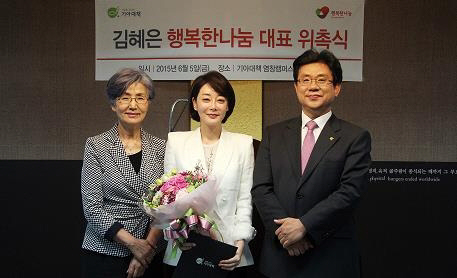 배우 김혜은(가운데)이 2015년 6월 사회적 기업 '행복한나눔' 대표로 취임하며 촬영한 기념사진. 김혜은은 2005년 기아대책 홍보대사로 위촉된 이후 국내외 굶주림의 현실을 알리는 일에 앞장서 왔다. 연합뉴스